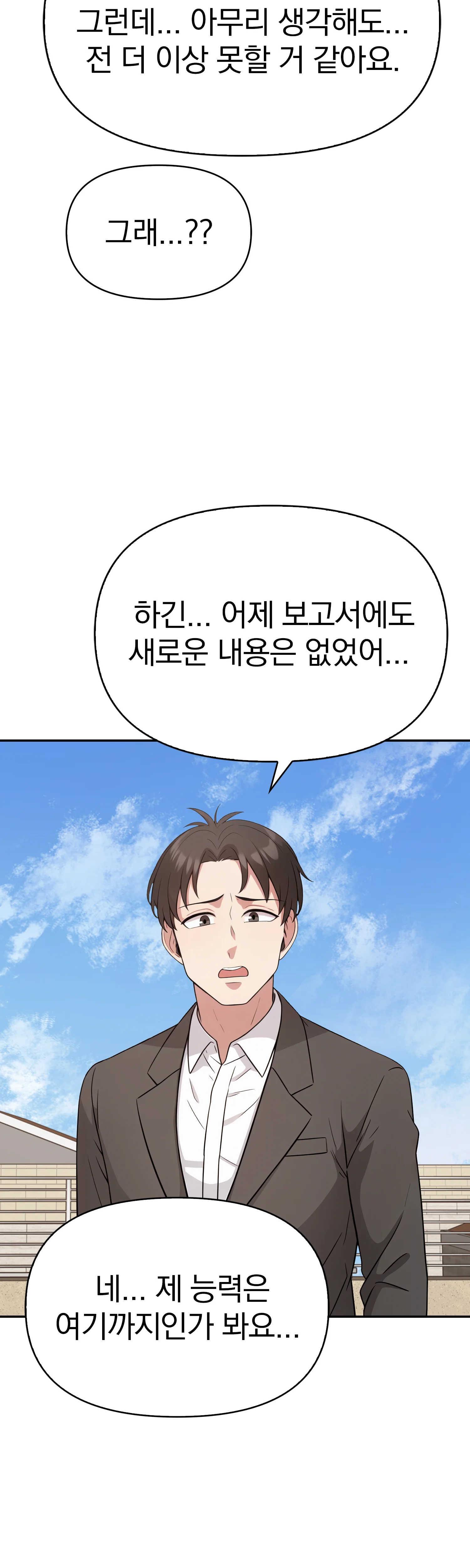 8화 30